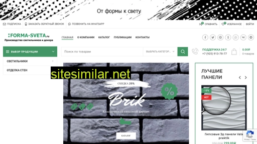 forma-sveta.ru alternative sites