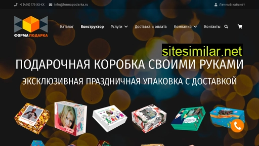 formapodarka.ru alternative sites