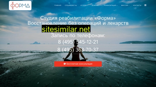 formarehab.ru alternative sites