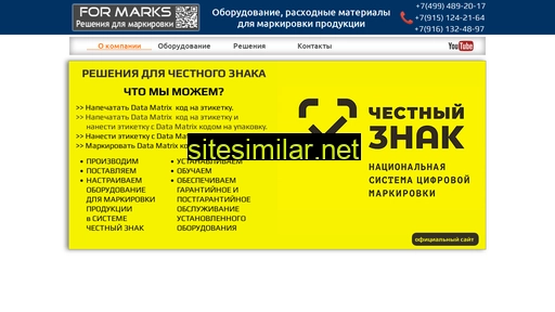 formarks.ru alternative sites