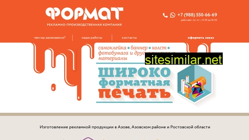 format-online.ru alternative sites
