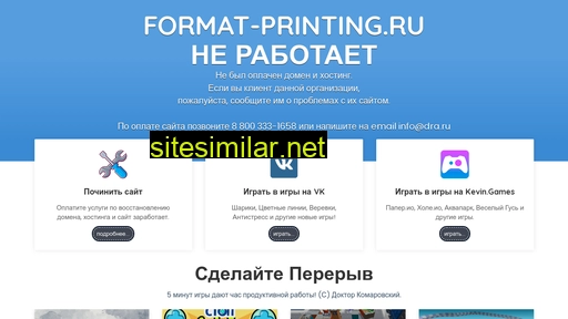 format-printing.ru alternative sites