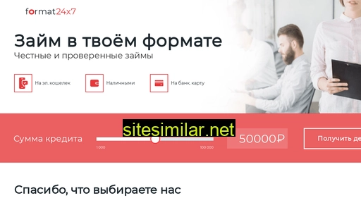 format24x7.ru alternative sites