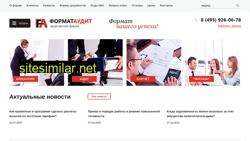 formataudit.ru alternative sites