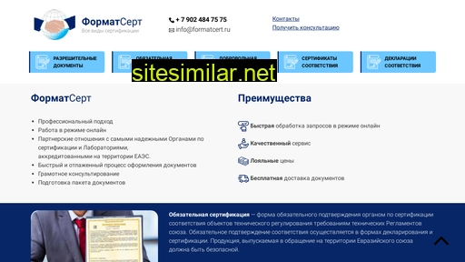 formatcert.ru alternative sites