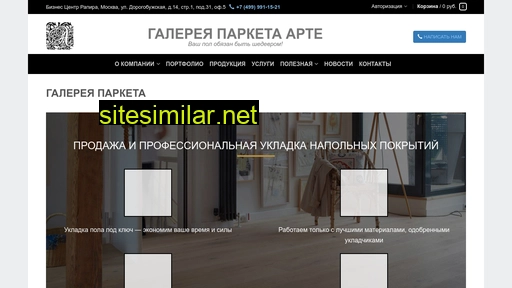 formatparket.ru alternative sites