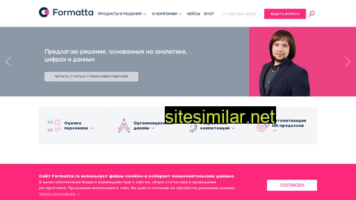 formatta.ru alternative sites