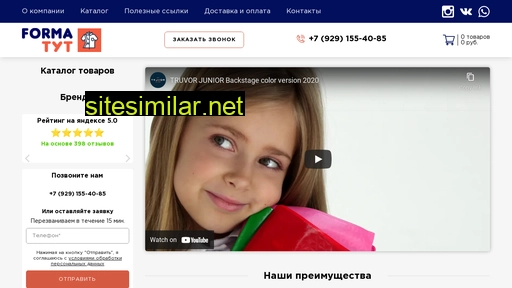 formatyt.ru alternative sites