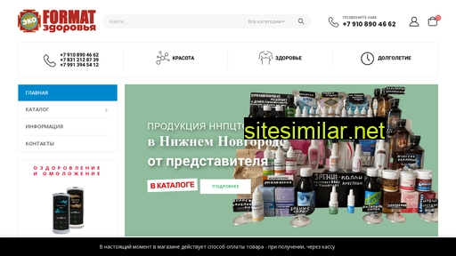 formatzdorovia.ru alternative sites