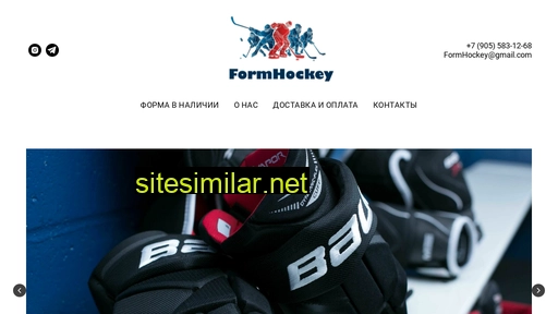 formhockey.ru alternative sites