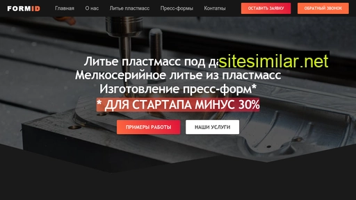 formid.ru alternative sites