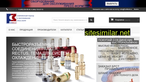 formold.ru alternative sites