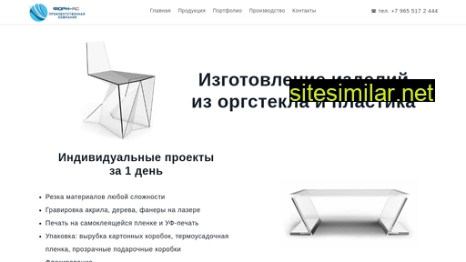 form-as.ru alternative sites