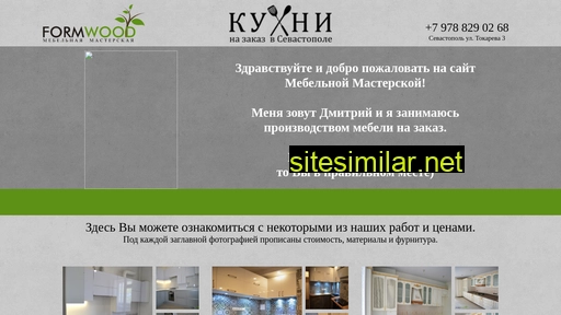 form-wood.ru alternative sites