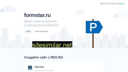 formstar.ru alternative sites