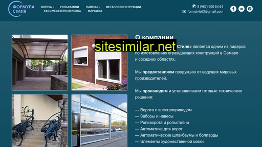 formstyle63.ru alternative sites
