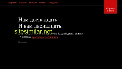formula-bleska.ru alternative sites