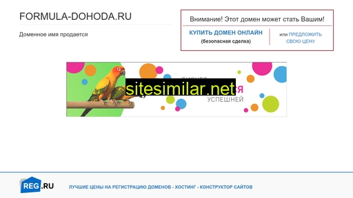 formula-dohoda.ru alternative sites
