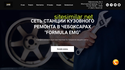 formula-emg.ru alternative sites
