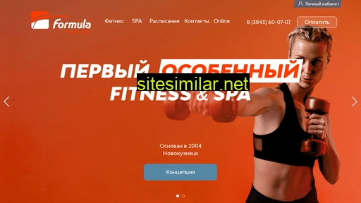 formula-fitness.ru alternative sites