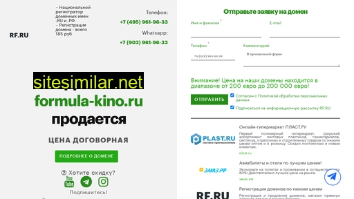 formula-kino.ru alternative sites