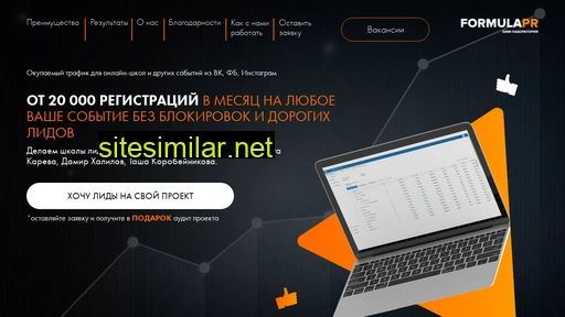 formula-pr.ru alternative sites