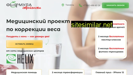formula-stroynosti.ru alternative sites