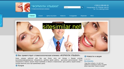 formula-ulybki51.ru alternative sites