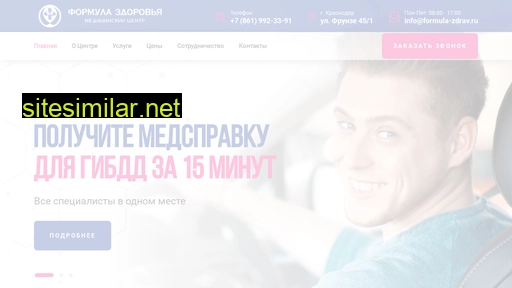 formula-zdrav.ru alternative sites