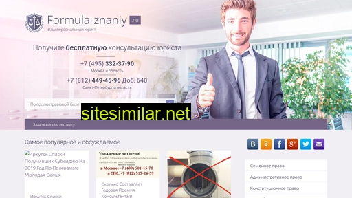 formula-znaniy.ru alternative sites