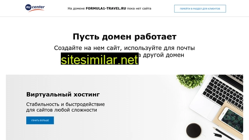 formula1-travel.ru alternative sites