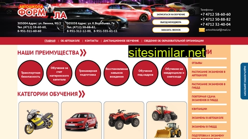 formula46.ru alternative sites