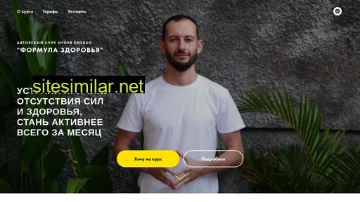 formulabrovko.ru alternative sites