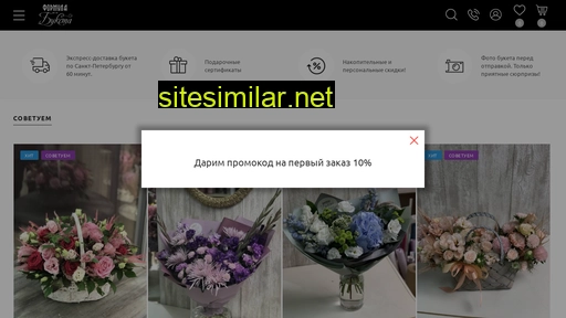 formulabuketa.ru alternative sites