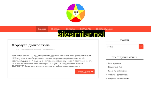 formuladolgoletiya.ru alternative sites