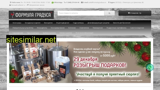formulagradusa.ru alternative sites