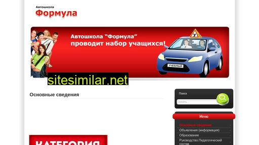 formulakmv.ru alternative sites