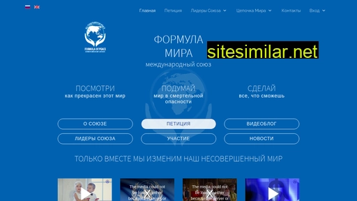 formulapeace.ru alternative sites