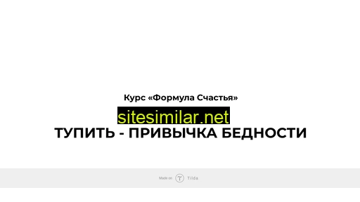 formulaschastya.ru alternative sites