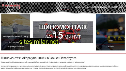 formulashin1.ru alternative sites