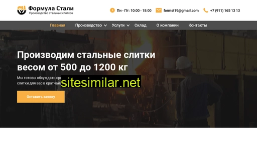 formulastali.ru alternative sites