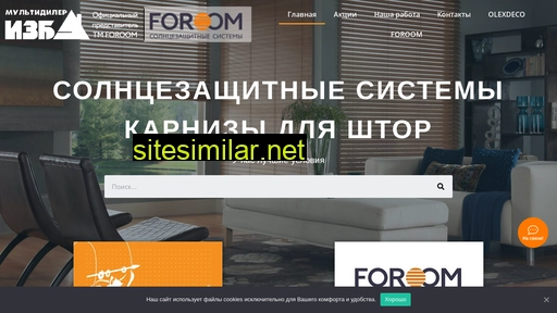 foroom-kolomna.ru alternative sites