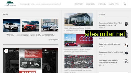 for-cars.ru alternative sites