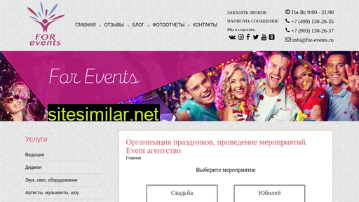 for-events.ru alternative sites