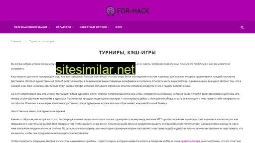 For-hack similar sites