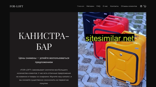 for-loft.ru alternative sites