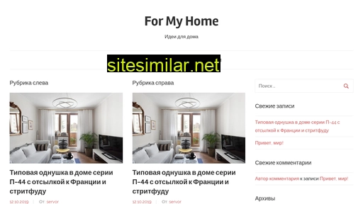for-my-home.ru alternative sites