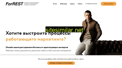 for-rest.ru alternative sites