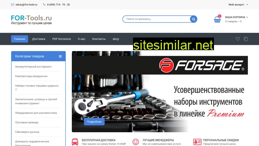 for-tools.ru alternative sites