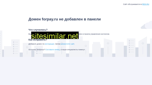 forpay.ru alternative sites